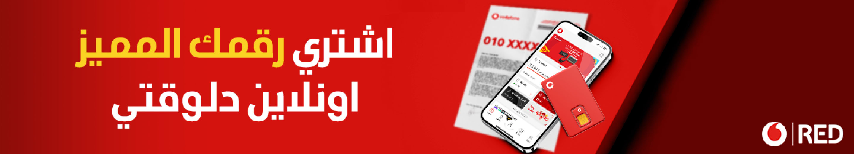 Vodafone Egypt E-Shop | Online Shopping